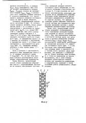 Способ сборки прерывистого абразивного круга (патент 1184655)