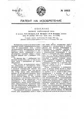 Масляная хлебопекарная печь (патент 16623)