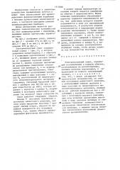 Электромагнитный схват (патент 1315306)