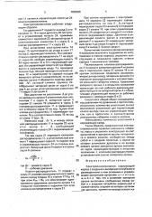 Электропневмоклапан (патент 1809905)