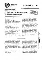 Кондуктометрический датчик локального паросодержания (патент 1638615)