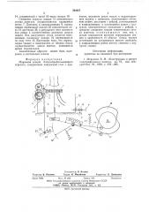 Марлевая секция блокообрабатывающего агрегата (патент 592627)