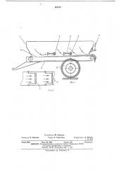 Разбрасыватель удобрений (патент 453152)