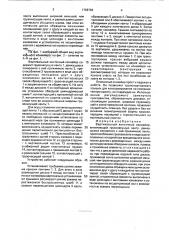 Устройство для вытяжки и кантовки крупногабаритных форм (патент 1766613)