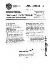 Способ электрохимической размерной обработки металлов (патент 1007889)