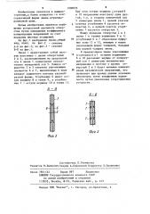 Звено втулочно-роликовой цепи (патент 1200035)