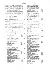 Моющая композиция для очистки металлической поверхности от нефтеостатков (патент 1698278)