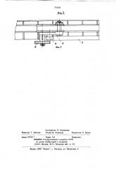 Грузоподъемное устройство транспортного средства (патент 765050)