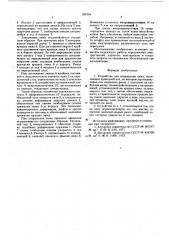Устройство для закрывания люка (патент 589354)