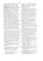 Способ исследования функционального состояния внутренных органов (патент 906520)