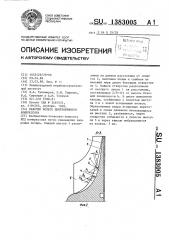 Рабочее колесо центробежного компрессора (патент 1383005)