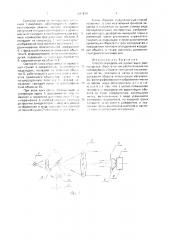 Способ определения ориентации движущегося объекта (патент 1691814)