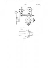 Стереотаксический прибор (патент 126986)