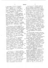 Способ получения фталимида (патент 1699998)
