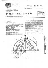 Зубчатое соединение (патент 1618910)