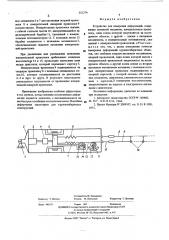 Устройство для измерения деформаций (патент 555274)