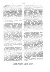 Способ инкрустации щитовых элементов (патент 1063635)