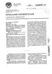 Секция механизированной крепи (патент 1668687)