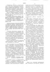Виброизолирующее огнестойкое соединение трубопроводов (патент 1065651)