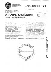 Коронка для бурения с непрерывным выносом керна (патент 1645433)