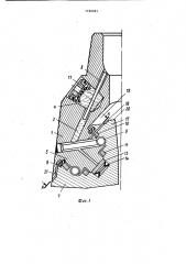 Шарошечное долото (патент 1194991)