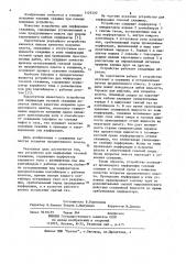 Устройство для перфорации газовой скважины (патент 1129330)