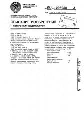 Сырьевая смесь для изготовления безобжигового пористого гравия (патент 1203058)