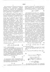 Способ ускорения нейтральных атомов или молекул (патент 297342)