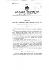 Полосовой усилитель с высокой избирательностью (патент 114370)