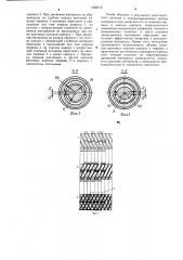 Червячный смеситель для высоковязких материалов (патент 1260216)