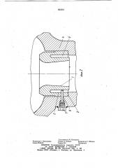 Седло клапана паровой турбины (патент 922391)