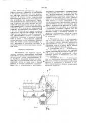 Расширитель для бурения горизонтальных скважин (патент 1631154)