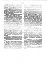 Гибкая оболочка (патент 1699803)