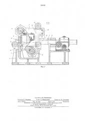 Упорно-регулировочный механизм трубопрокатного стана (патент 526403)