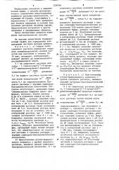 Способ определения цистеина в водной среде (патент 1239564)