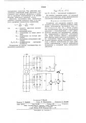 Устройство для измерения скорости асинхронного двигателя с фазным ротором (патент 570839)