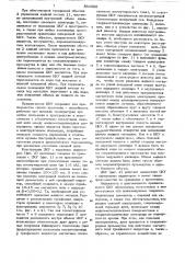 Центробежное коммутационное устройство (патент 864366)