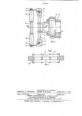 Виброгасящее устройство для ручного перфоратора (патент 883386)