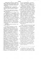 Каскодный усилитель (патент 1288896)