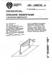 Устройство для распечатывания медовых сотов (патент 1069742)