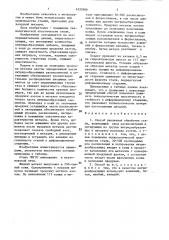 Способ внепечной обработки стали (патент 1433988)