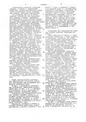 Устройство для направленного бурения скважин (патент 1006692)