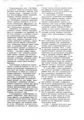 Устройство для разделения нейтральных частиц (патент 657734)