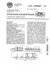 Способ изготовления панельных теплообменников (патент 1696067)