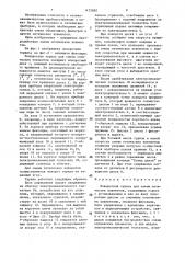 Поворотная турель для смены оптических элементов (патент 1472860)