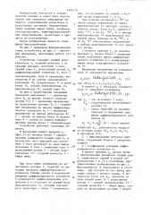 Устройство для измерения приращения сопротивления (патент 1495718)