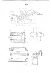 Машина для раскатки тестовых заготовок (патент 549128)