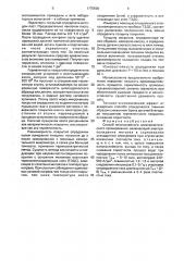 Способ многослойного электролитического хромирования (патент 1775506)
