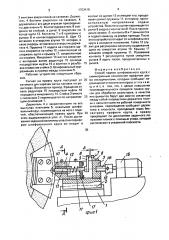 Способ правки шлифовального круга (патент 1703419)