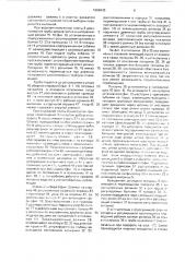 Автоматическая линия для изготовления трубных деталей (патент 1669645)